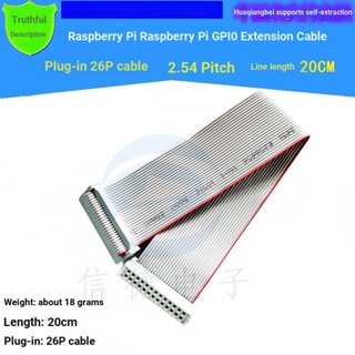 Raspberry Pi Raspberry Pi GPIO สายเคเบิลต่อขยาย 26P 2.54 พิทช์ 20 ซม.