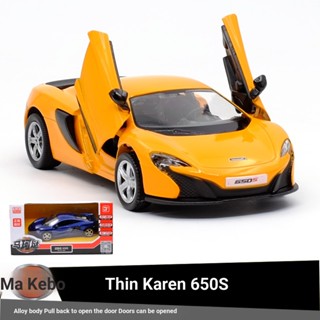 Yufeng RMZ McLaren 650S โมเดลรถสปอร์ตอัลลอย 1: 36 ของเล่นสําหรับเด็กผู้ชาย