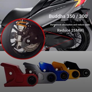 โช๊คอัพหลัง อุปกรณ์เสริม สําหรับ Honda Fosha 350 Forza 300 Nss 350