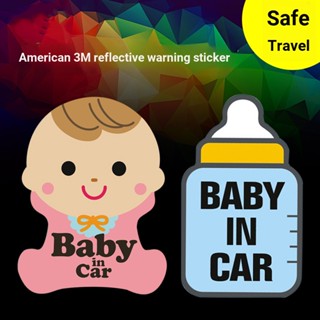 สติกเกอร์สะท้อนแสง ลายคําเตือน baby in car สําหรับติดตกแต่งประตูรถยนต์ BMW Mercedes-Benz Toyota Audi Ford Honda