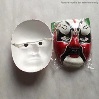 [Singing Facebook] Peking Opera Facebook Mask ร้องเพลงละคร ประสิทธิภาพสูง อุปกรณ์ประกอบฉาก เกมวาดภาพ สําหรับเด็ก ของขวัญ