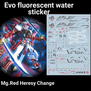 สติกเกอร์เรืองแสง สีแดง สําหรับตกแต่งโมเดลกันดั้ม MG Red Heresy Confused