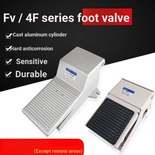 วาล์วนิวเมติก 4F210-08L พร้อมตัวล็อค FV320 FV420