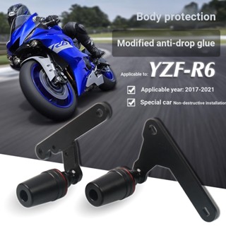 ลูกบอลกาว กันกระแทก ดัดแปลง สําหรับเครื่องยนต์ Yamaha YZF-R6 17-10