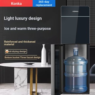 Konka เครื่องจ่ายน้ําเย็น แนวตั้ง แนวตั้ง อัตโนมัติ ขนาดใหญ่ กันน้ํา Xq