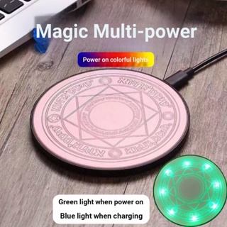 Magic circle เครื่องชาร์จโทรศัพท์มือถือไร้สาย อัตโนมัติ บางเฉียบ android em Magic Array ที่ชาร์จโทรศัพท์มือถือไร้สาย อัตโนมัติ android ฐานเรืองแสง เครื่องส่งสัญญาณไร้สาย ชาร์จเร็ว