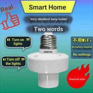 ที่วางโคมไฟอัจฉริยะ E27 110V-230V แบบสกรู ควบคุมด้วยเสียง แรงดันไฟฟ้ากว้าง สําหรับครัวเรือน