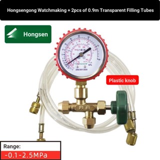 7.11 gsd Hongsen ชุดเกจวัดความดัน ฟลูออไรด์ ฟลูออไรด์ สําหรับตู้เย็น