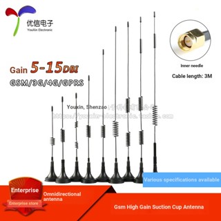 Cdma gprs gsm lte 3g 4g เสาอากาศรับส่งสัญญาณ SMA แบบถ้วยดูด