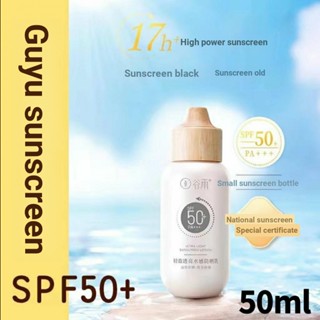 Guyu ครีมกันแดด ป้องกันรังสีอัลตราไวโอเลต spf50+ ติดทนนาน