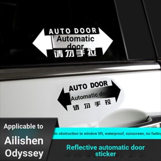 The kei m8 Honda Eric landed gentry Odyssey สติกเกอร์ติดตัวถังประตูไฟฟ้า แจ้งเตือนอัตโนมัติ d Chuanqi m8 Honda Ericssey Odyssey gl8 สติกเกอร์ติดตัวถังประตูไฟฟ้า เตือนประตูอัตโนมัติ การระเบิดตกแต่ง 7.20