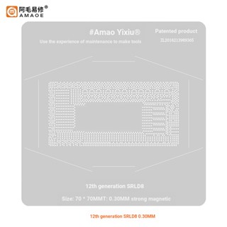 แผ่นแม่แบบตาข่ายทําความร้อน CPU Amaoe BGA Reballing Stencil ขนาด 0.3 มม. สําหรับชิปเซ็ต Generation 12 SRLD8