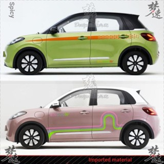 S สติกเกอร์ไดนามิก ลาย Wuling Binguo สําหรับติดตกแต่งรถยนต์