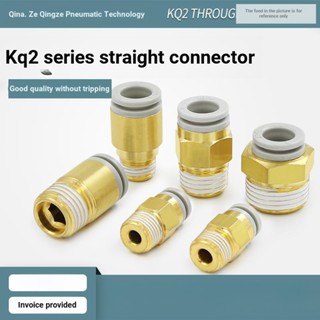 ข้อต่อนิวเมติก 4 เกลียวตรง 01S KQ2H KQ2S6-02S 8-03S 10