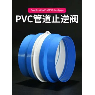 วาล์วตรวจสอบระงับกลิ่น 160PVC ป้องกันควัน สําหรับห้องครัว