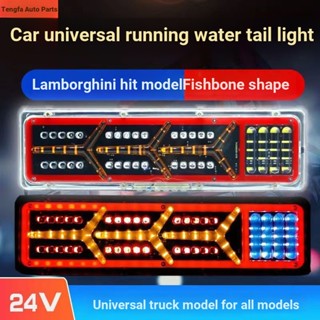 ไฟท้ายรถบรรทุก led 24v j6 Howard Dongfeng ขนาดใหญ่ แบบสากล