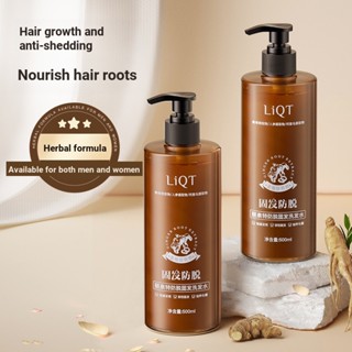 Liquante Ginger Juice Polygonum แชมพู ป้องกันผมร่วง ป้องกันรังแค