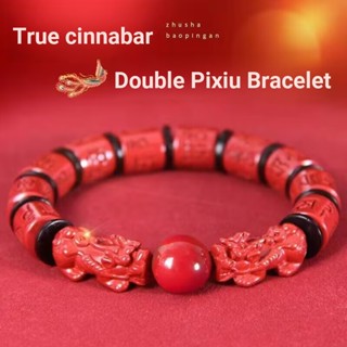 Cinnabar Pixiu สร้อยข้อมือ ลายจักรพรรดิดิ์สิทธิ์ หกตัวอักษร สําหรับผู้ชาย ผู้หญิง