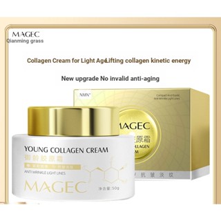 Magec Royal Age ครีมคอลลาเจน ต่อต้านริ้วรอยแห่งวัย