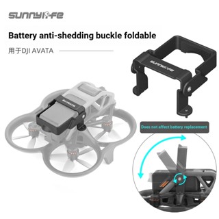 Sunnylife บักเกิลล็อกแบตเตอรี่ ป้องกันการหล่น พับได้ สําหรับ DJI Avata