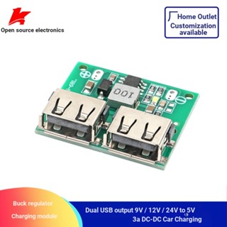 ((หนึ่งสถานี พร้อมออเดอร์) โมดูลชาร์จ USB คู่ 9V 12V 24V เป็น 5V 3A สําหรับรถยนต์