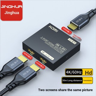 ตัวแยกสัญญาณ HDMI 2.0b 4K@60hz 1x2 เข้า 1 ออก 2 รองรับหน้าจอมอนิเตอร์คู่ HDCP2.2 4K UHD 2.0 1x2 HDMI 2.0 HDCP 2.2 HDR HDMI 2.0 4K 60hz