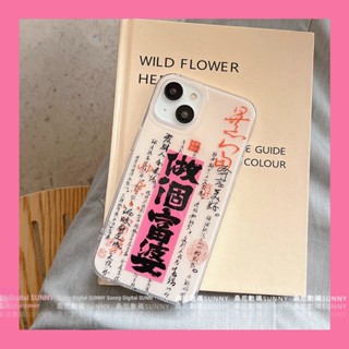 Be a Rich Wife เคสโทรศัพท์มือถือแบบแข็ง กันกระแทก ลายข้อความร่ํารวย สร้างสรรค์ สําหรับ iphone 14 13 11 12 pro max