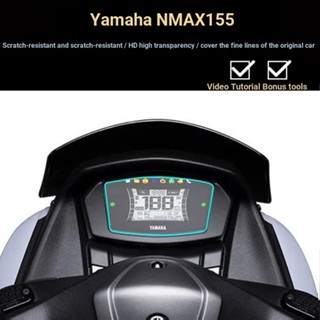 Hfmoto ฟิล์มกันรอยหน้าจอนาฬิกาจับเวลา แบบใส สําหรับ Yamaha NMAX155 20-22