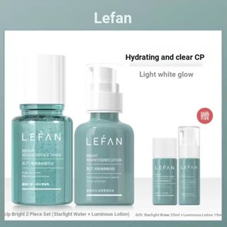 Lefan vcip Starlight Water Lotion คลีนซิ่งเอสเซ้นครีมมาส์กทั้งชุดผลิตภัณฑ์ดูแลผิว