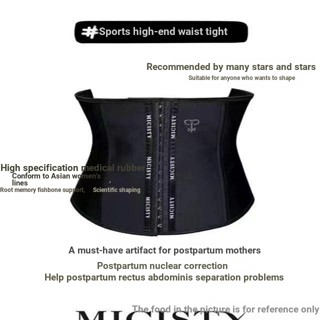 [Sports Girdle] [พยุงเอว ระบายอากาศได้] Micisty Micisty Sports Girdle หญิง ลดน้ําหนัก ลดน้ําหนัก หลังคลอด หน้าท้องเล็ก ฤดูร้อน ร่างกาย แกะสลัก หน้าท้อง หดตัว