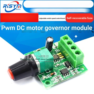 Pwm โมดูลสวิตช์ควบคุมความเร็วมอเตอร์ DC 2A 1.8-12V ปรับได้