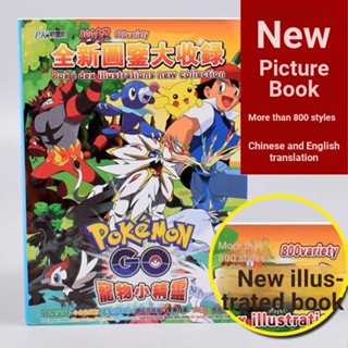ฟิกเกอร์การ์ตูนโปเกม่อน 890 Elf Image Supervision Pikachu Charizard Charizard Kaga Ninja