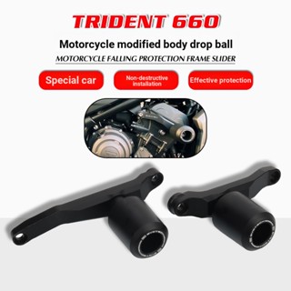 กาวติดตัวถัง กันกระแทก 660 องศา สําหรับ Trident Trident660