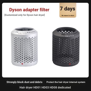 [Hair Dryer Nozzle] ตาข่ายกรองฝุ่น สําหรับไดร์เป่าผม dyson hd01 hd03 hd08
