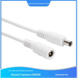 Xiaomi xiaomi กล้องกลางแจ้ง CW400 สายไฟ ตรวจสอบ สายไฟต่อขยาย สายต่อขยาย กันน้ํา อินเตอร์เฟซ ตัวผู้ ตัวเมีย