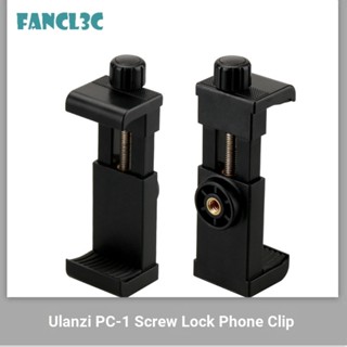 Ulanzi PC-1 คลิปสกรูล็อคโทรศัพท์มือถือ แนวตั้ง 1/4 รู สําหรับถ่ายภาพ