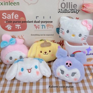 Xinleen Kuromi กระเป๋าใส่เหรียญ จี้ตุ๊กตาการ์ตูน Melody Pompompurin น่ารัก