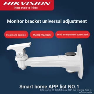 อุปกรณ์เสริมแบร็คเก็ตยึดกล้อง DS-2205ZJ Hikvision