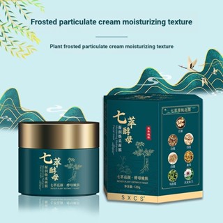 Seven Extract Enzyme Nourishing Skin Mask (รุ่นอัพเกรดครีมเจ็ดเมล็ด) ปรับผิวขาวกระจ่างใส ปรับปรุงความหมองคล้ํา