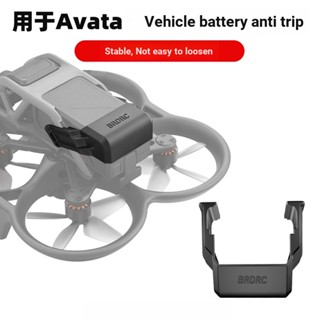 เคสแบตเตอรี่ ป้องกันการตกกระแทก อุปกรณ์เสริม สําหรับเครื่องบิน Dji AVATA