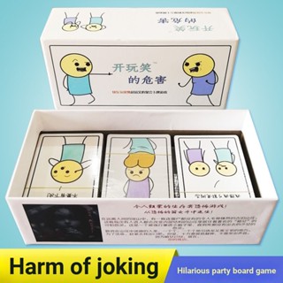 การ์ดเกมกระดาน Jokes Hazard Happy Hydrogenation เหมาะกับงานปาร์ตี้ สําหรับผู้ใหญ่