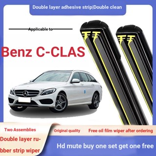 Benz C-CLASS ที่ปัดน้ําฝน C-CLASS C180 C200 C300 (W206) แถบยางคู่ ที่ปัดน้ําฝน ที่ปัดน้ําฝน ที่ปัดน้ําฝน ด้านหน้า