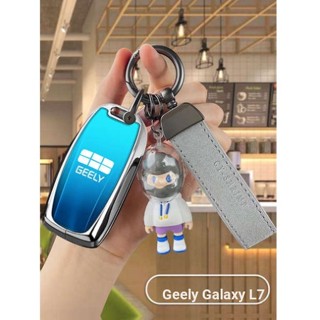 เคสกุญแจรีโมทรถยนต์ แบบโลหะพิเศษ อุปกรณ์เสริม สําหรับ Geely Galaxy L7 Galaxy L7 2023