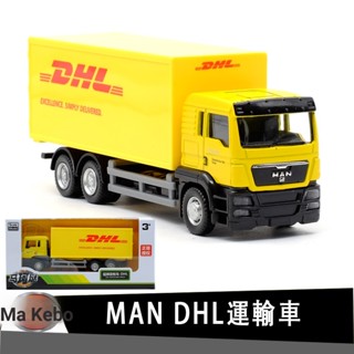 Yufeng RMZ CITY Mann MAN DHL โมเดลรถยนต์ โลหะผสม 1: 64 ของเล่นสําหรับเด็ก