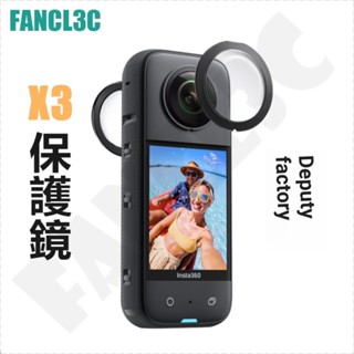 ฟิล์มกันรอยเลนส์กล้องพาโนรามา ไม่มีขอบดํา สําหรับ Insta360 X3 ONE X3