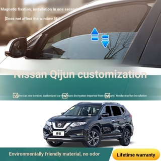 ม่านบังแดดแม่เหล็ก ฉนวนกันความร้อน ป้องกันยุง สําหรับรถยนต์ Nissan Qijun