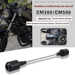 อุปกรณ์เสริมกันชน ป้องกันการกระแทก สําหรับ Honda CM300 CM500