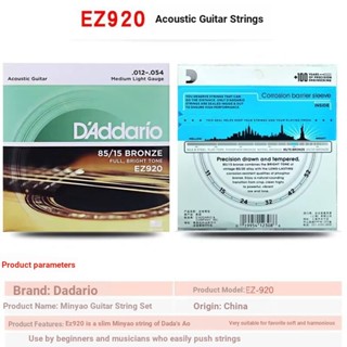 [Guitar Strings] ชุดสายกีตาร์อะคูสติก สายกีตาร์อะคูสติก ชุดทองเหลือง สาย EZ ชุดสายกีตาร์ภายในบ้าน