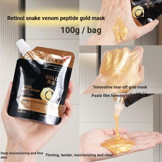 Sadoer Retinol Snake Venom Peptide Gold ครีมบํารุงผิว ให้ความชุ่มชื้น ลดเลือนริ้วรอย 100 กรัม