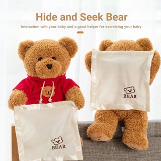 ⚡️⚡️Peekaboos Bear Electric Teddy Bear Coaxing ตุ๊กตาหมีไฟฟ้า ของเล่นเสริมการเรียนรู้เด็ก